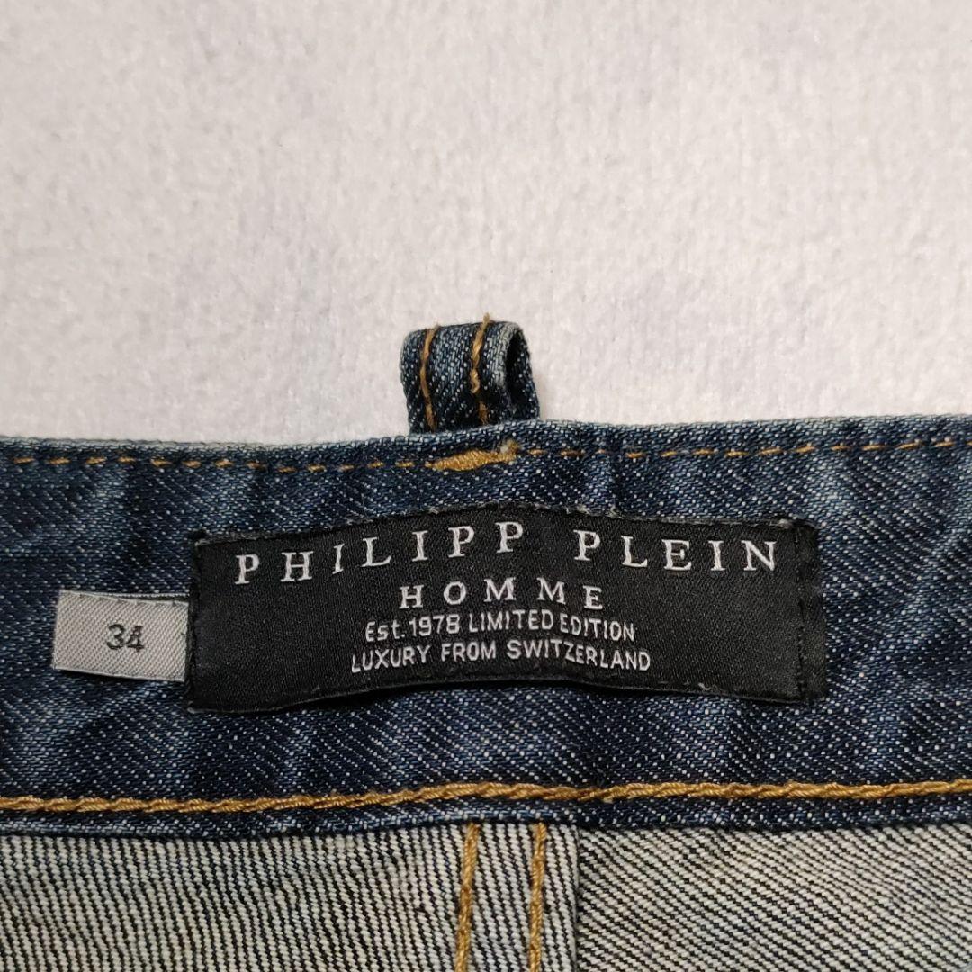 PHILIPP PLEIN HOMME フィリッププレイン ダメージジーンズ