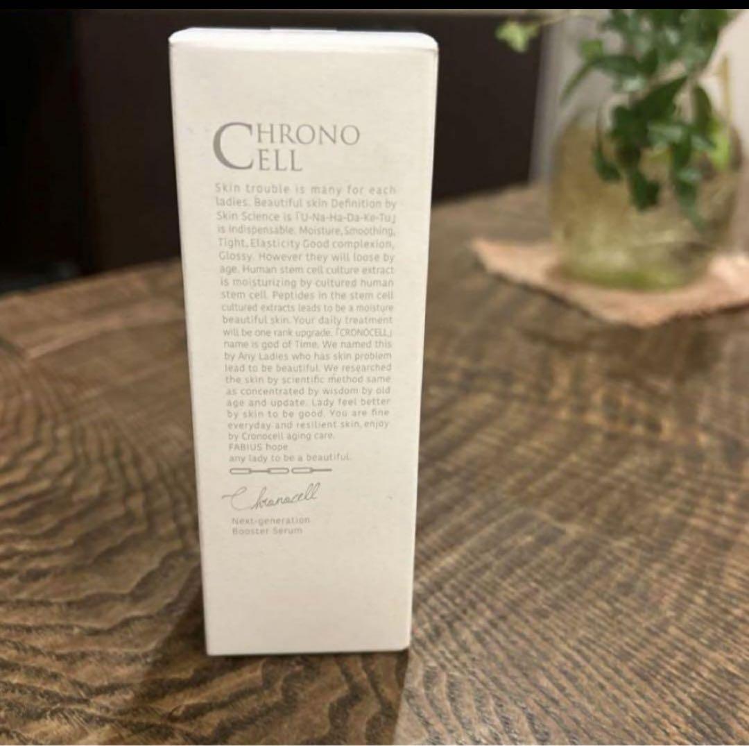 FABIUS クロノセル エイジレスステムブースター 土台美容液 30ml FABIUS / CHRONO CELL(クロノセル)の公式商品情報｜美容・化粧品