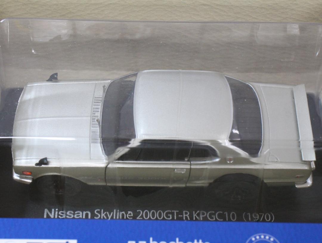 ▲3個セット DeAGOSTINI 国産名車コレクション 1/24スケール