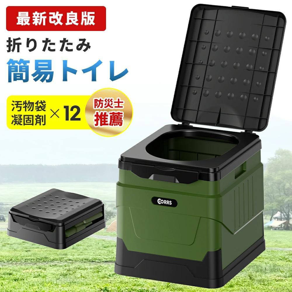 ✨簡易トイレセット 非常用トイレ 折りたたみ ポータブルトイレ✨耐荷重180kg