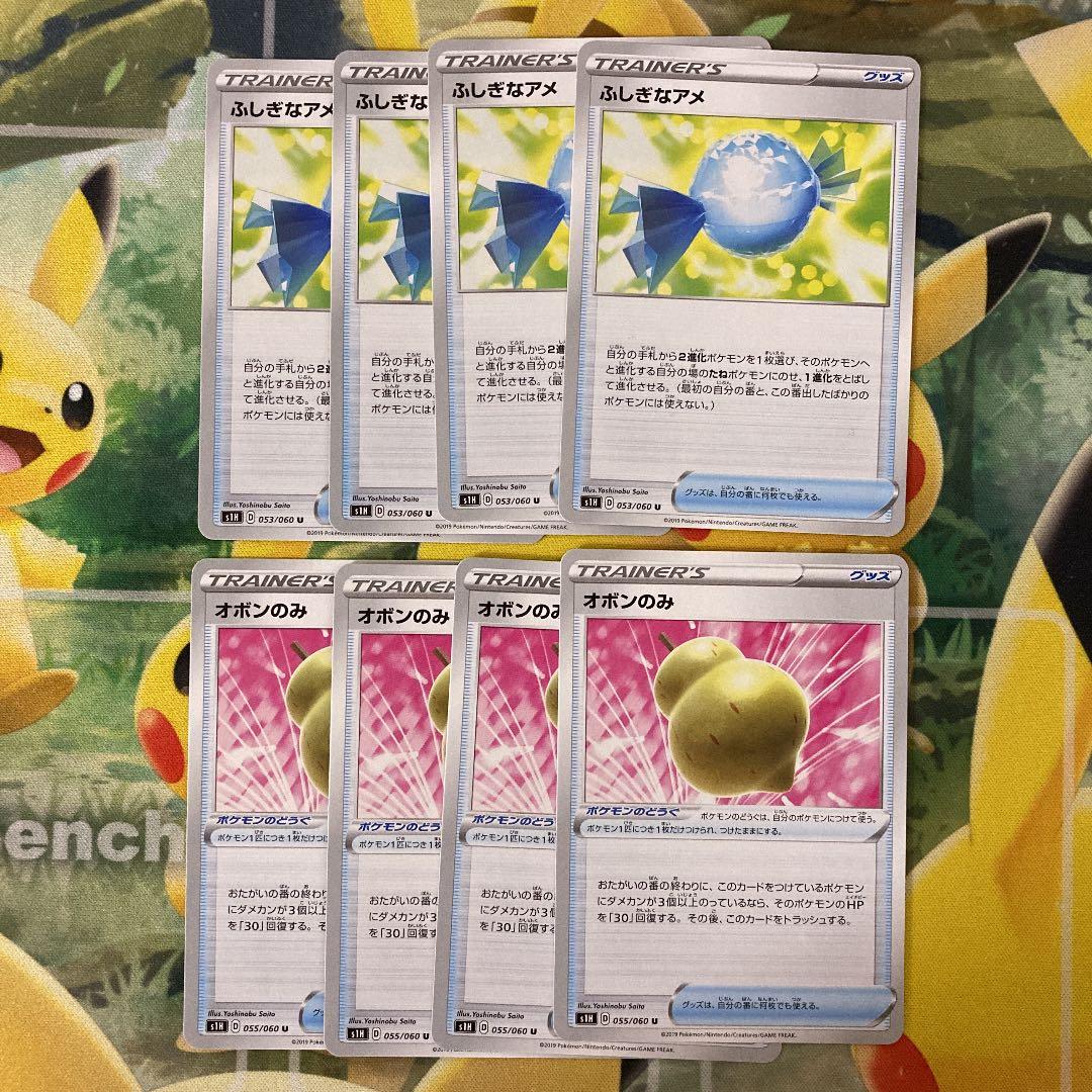 シールド ふしぎなアメ オボンのみ Buyee日本代购服务 于mercari购物 Bot Online