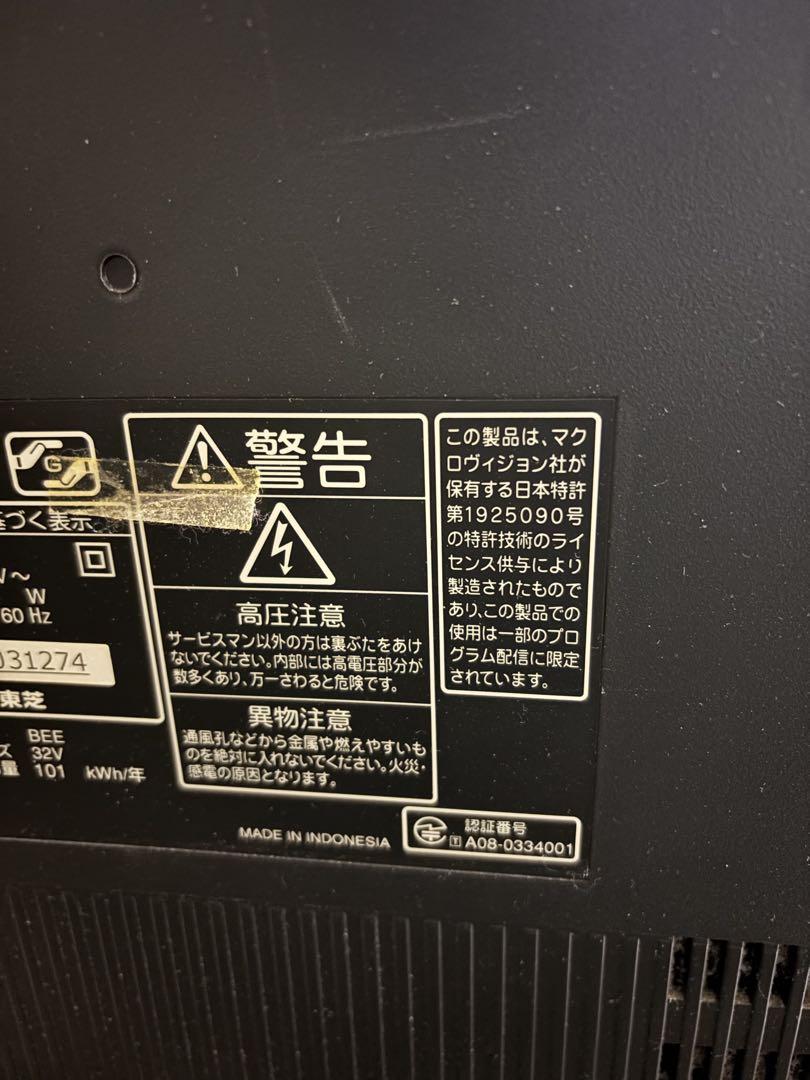 【美品】東芝REGZA 32インチ テレビ アンテナリモコンカード付