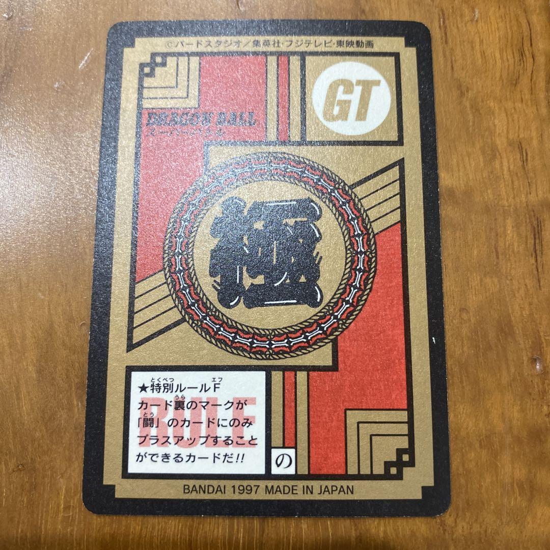 ドラゴンボールGT カードダス　03