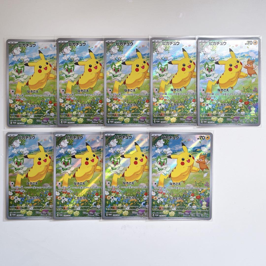 ピカチュウ：ポケカの夏がキタ！プロモカードGetキャンペーン！ PROMO S…