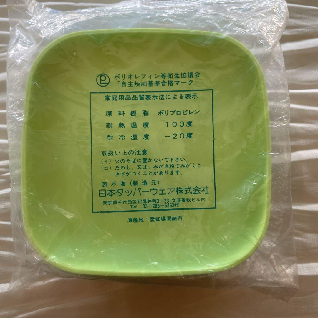 ミディークローバー皿プレートピクニックTupperware