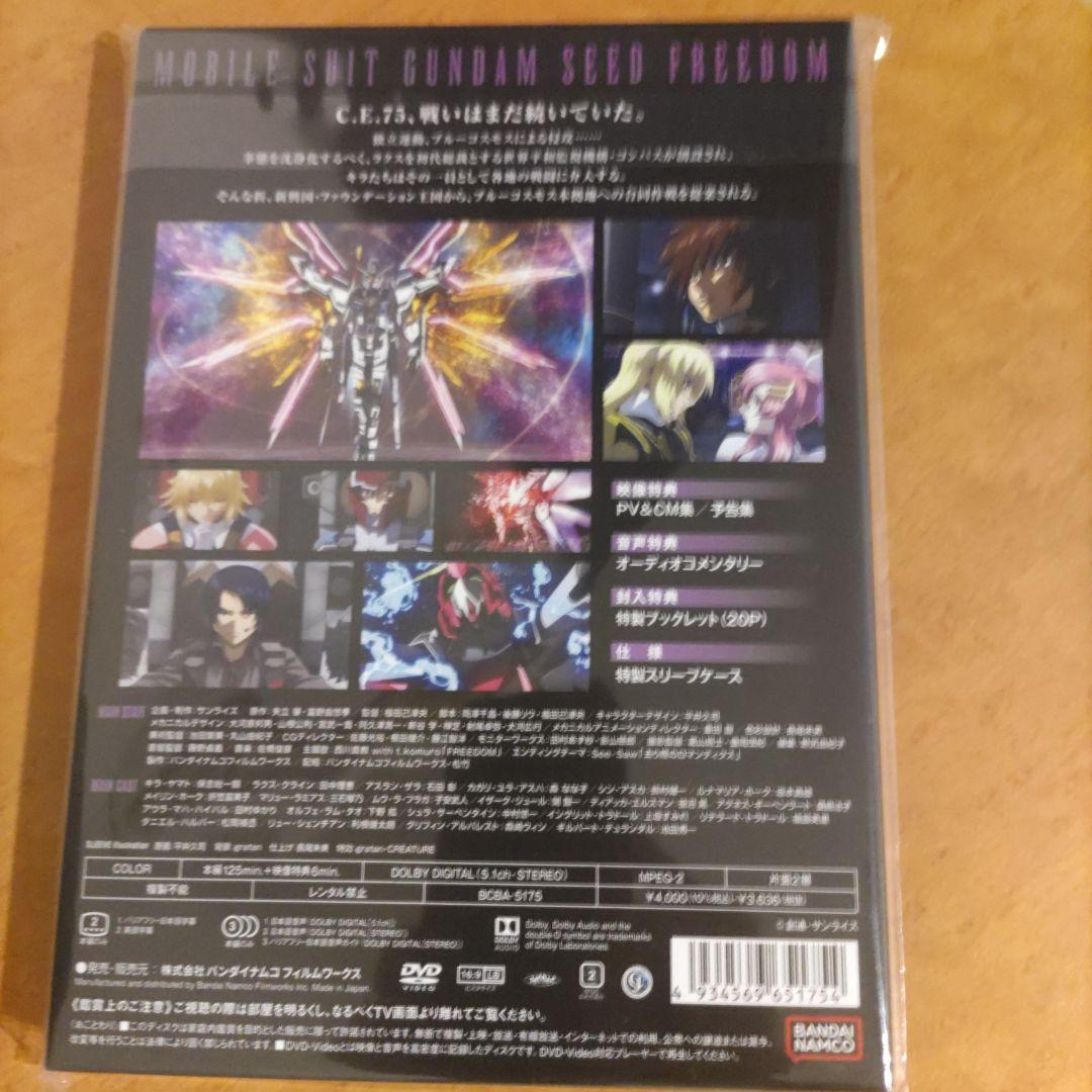 正規品 値下げ不可 新品未開封DVD 機動戦士ガンダム SEED