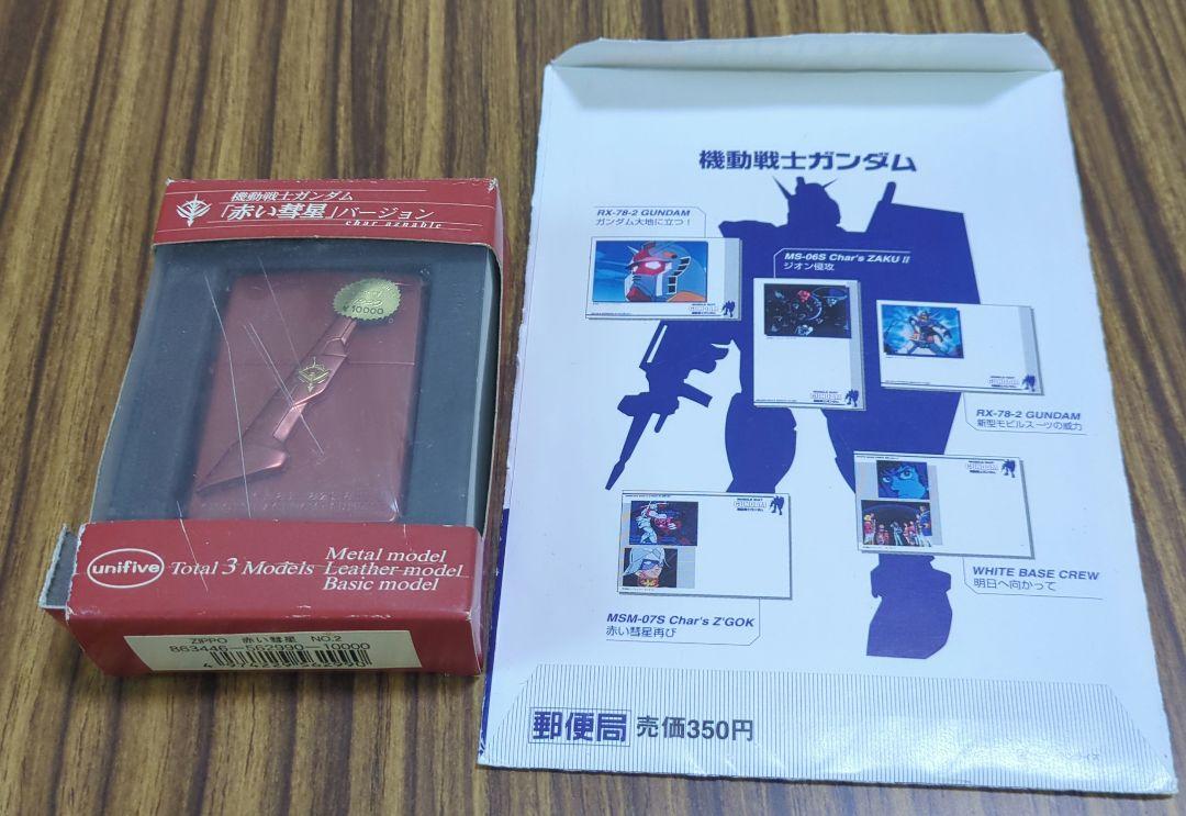 機動戦士ガンダム赤い彗星ライター＆絵入り官製ハガキ5枚セット2点セット
