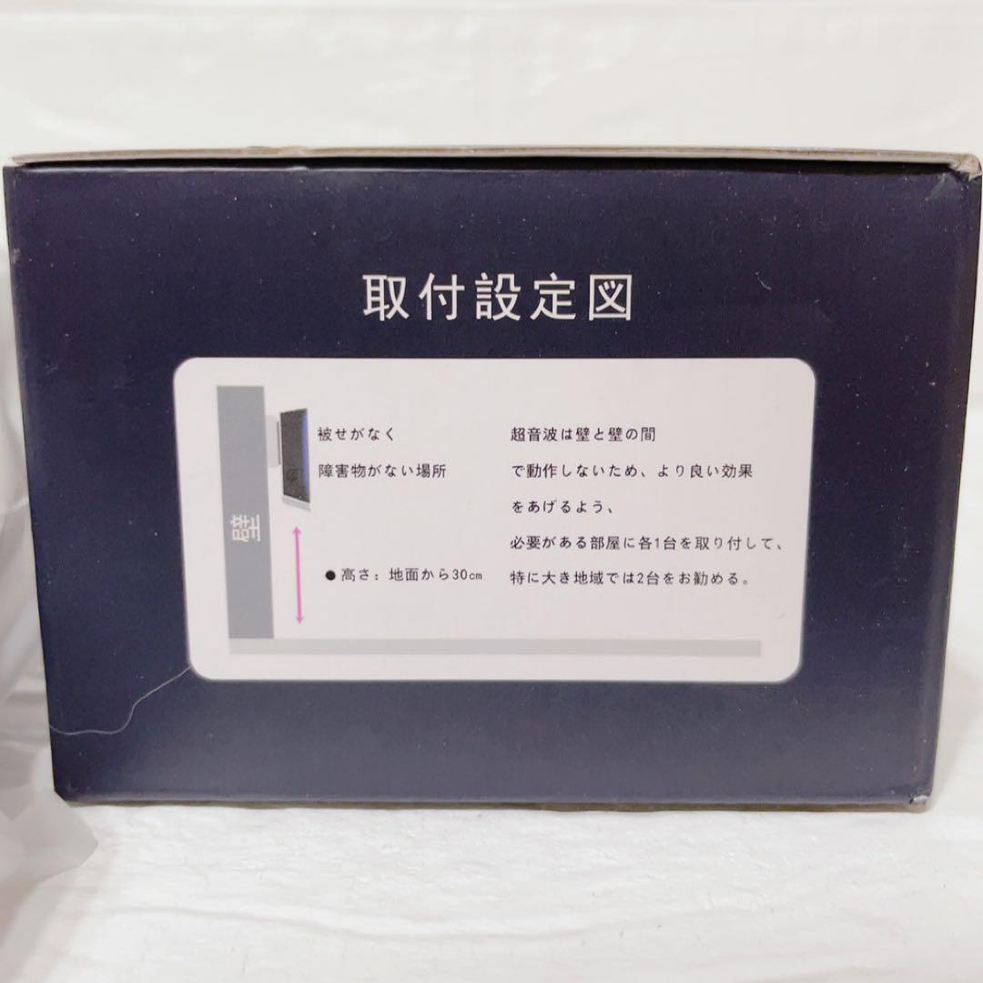 超音波式虫除け器 げっ歯類