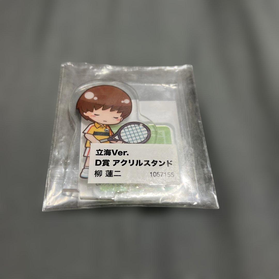 テニスの王子様 新テニスの王子様 テニプリ 柳蓮二まとめ売り①