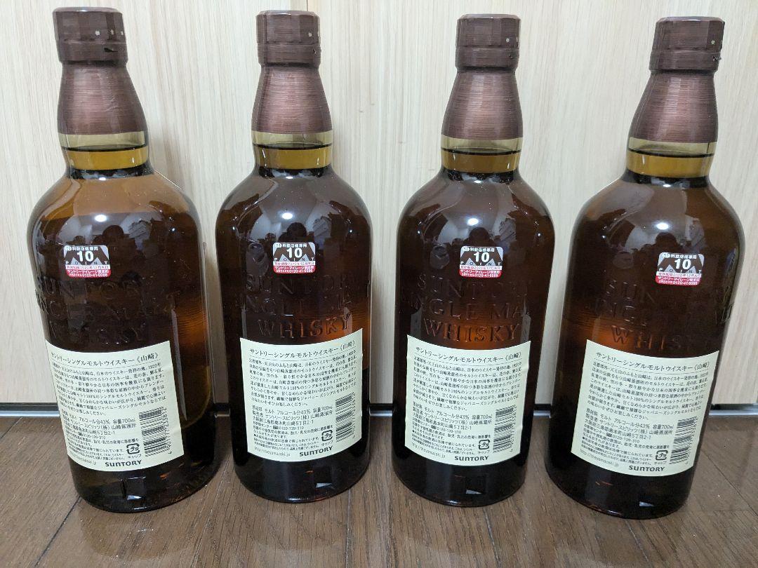 サントリー　山崎 ウイスキー 700ml 4本セット 化粧箱付き　ノンエイジ