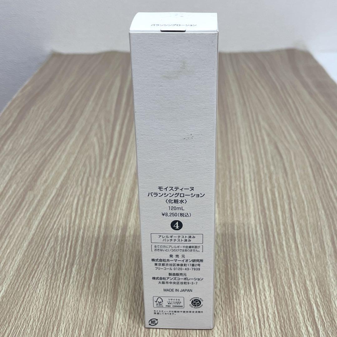 【未開封 美品】モイスティーヌ　バランシングローション　120ml