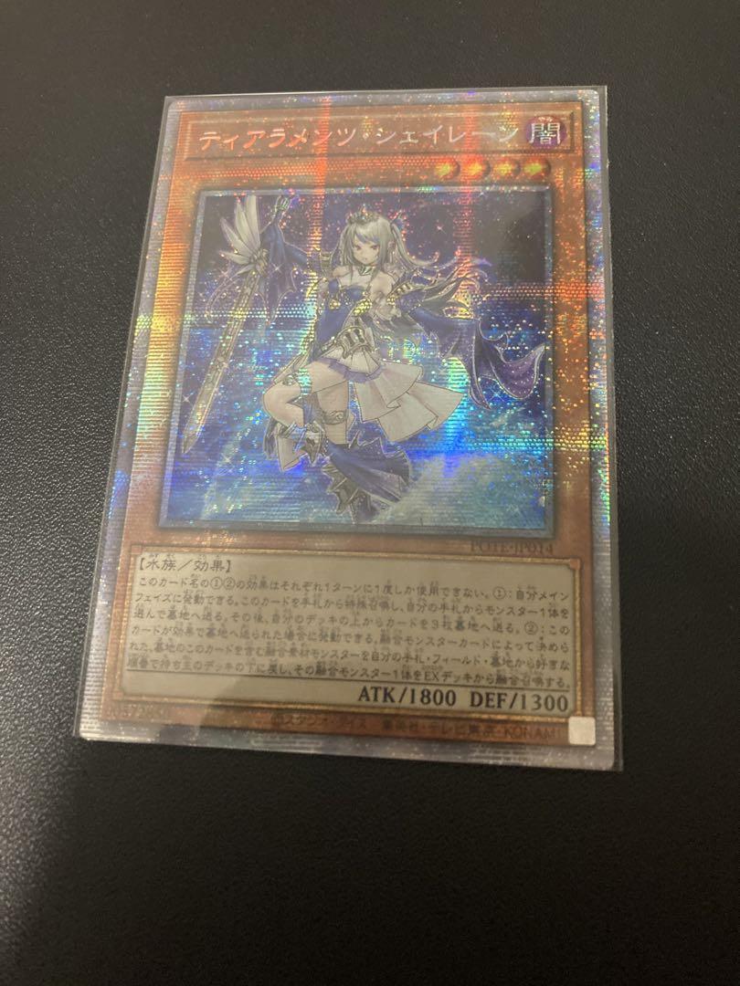 A004 遊戯王 アジア版 ティアラメンツシェイレーン プリズマ ティアラメンツ・シェイレーン プリズマ アジア