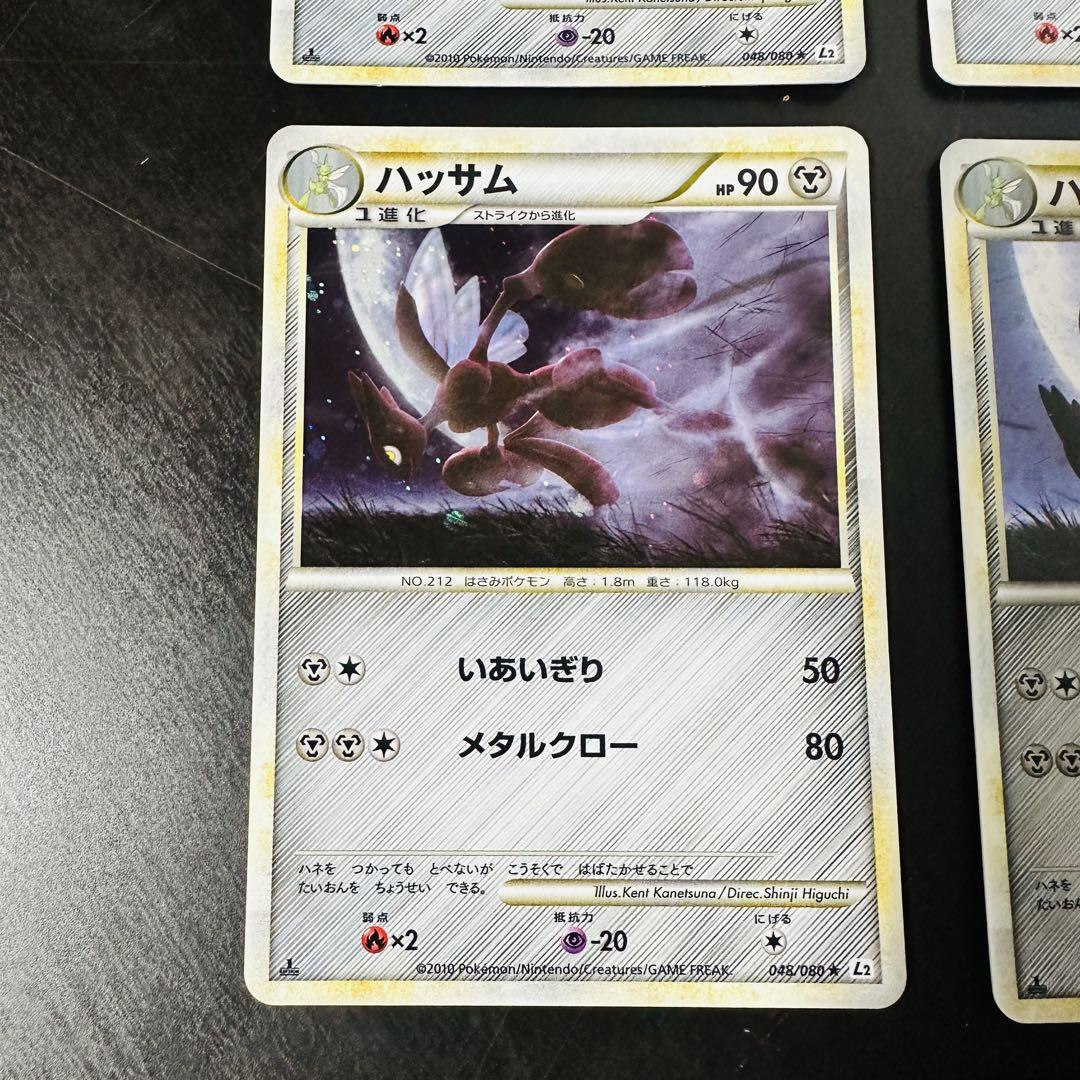 絶版LEGEND【よみがえる伝説】 048/080 ハッサム ポケモンカード