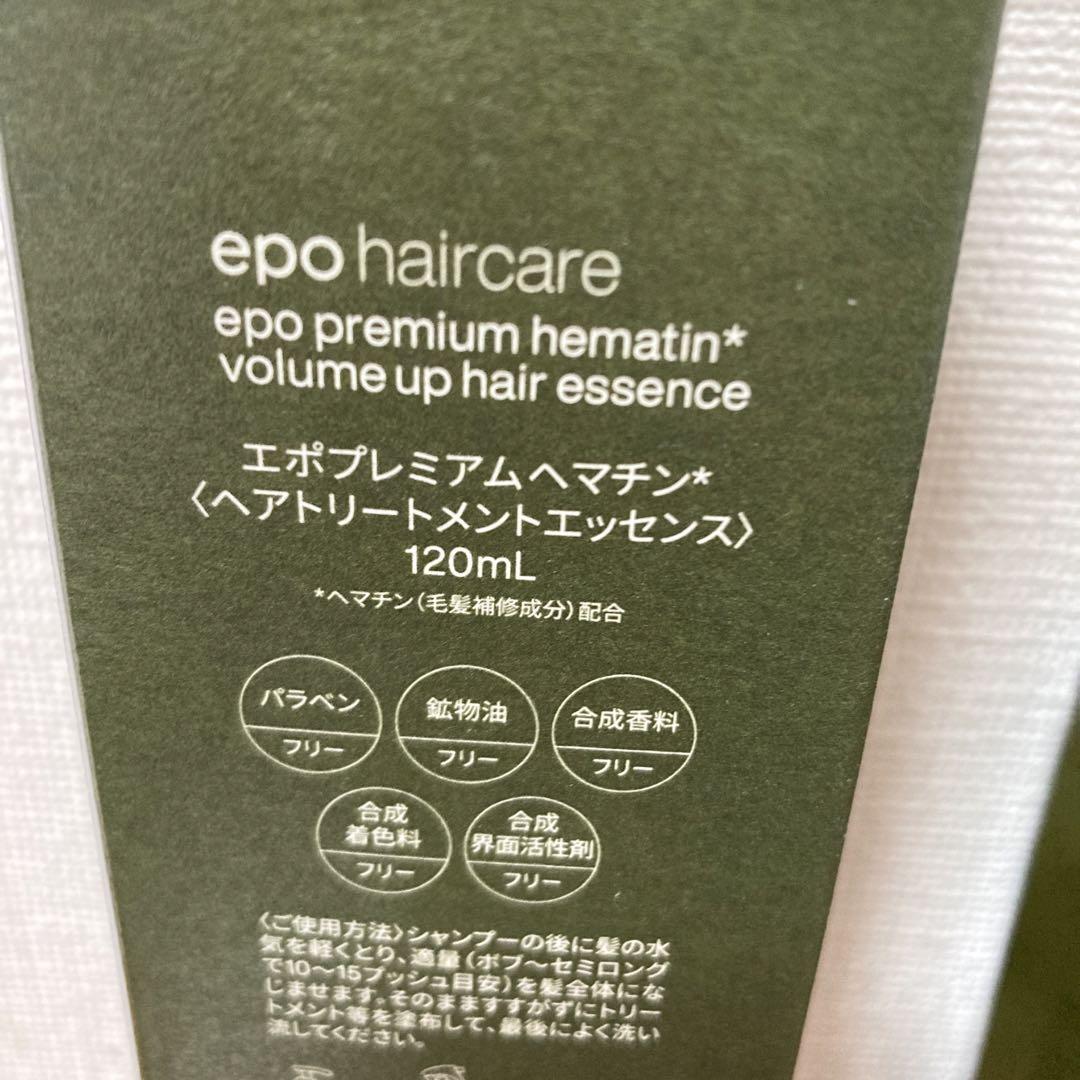 エポプレミアムヘマチン　大スプレーと詰め替え