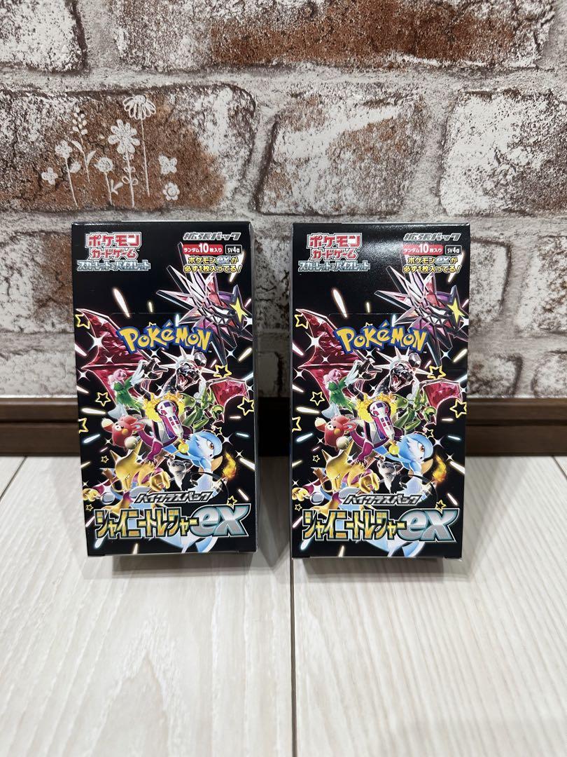 シャイニートレジャーex  2box シュリンクなし　ぺりぺり付きポケモンカード