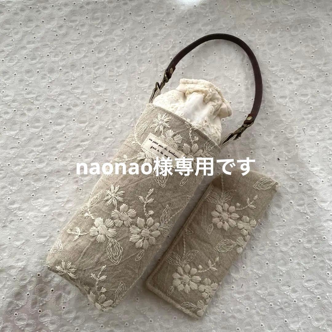 naonao様専用です！刺繍生地のメガネケース　ハンドメイド
