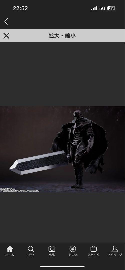 S.H.Figuarts ガッツ（狂戦士の甲冑）-激情- ベルセルク