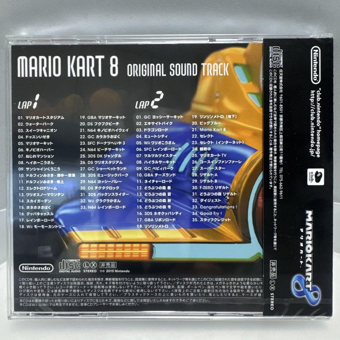 【未開封】マリオカート8 サウンドトラック 未開封 マリオカート8 オリジナルサウンドトラック 非売品