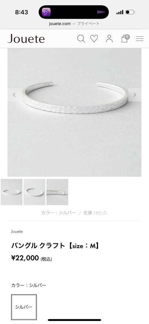 silver925 Jouete シルバー バングル 箱付き