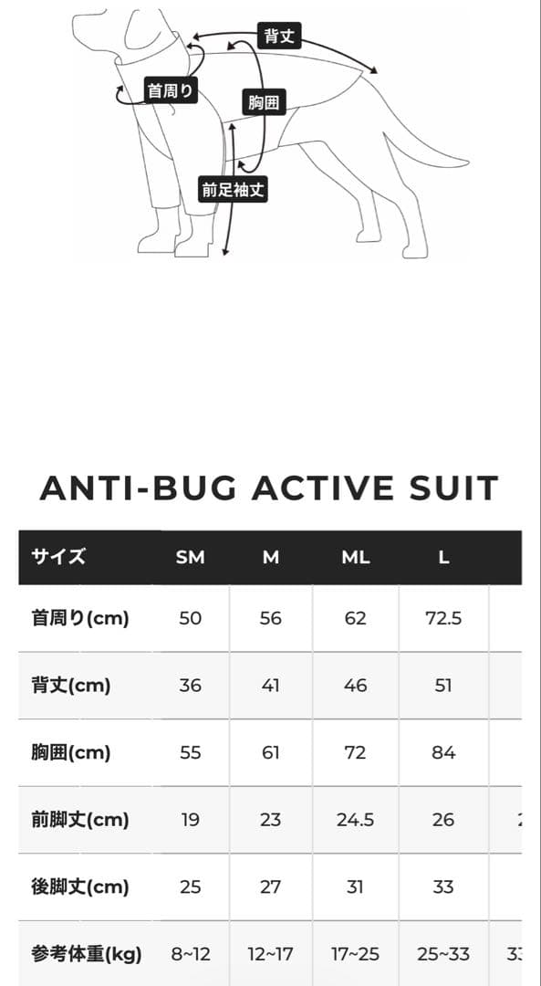 テールハイ 防虫アクティブスーツ テールハイ 防虫アクティブスーツ