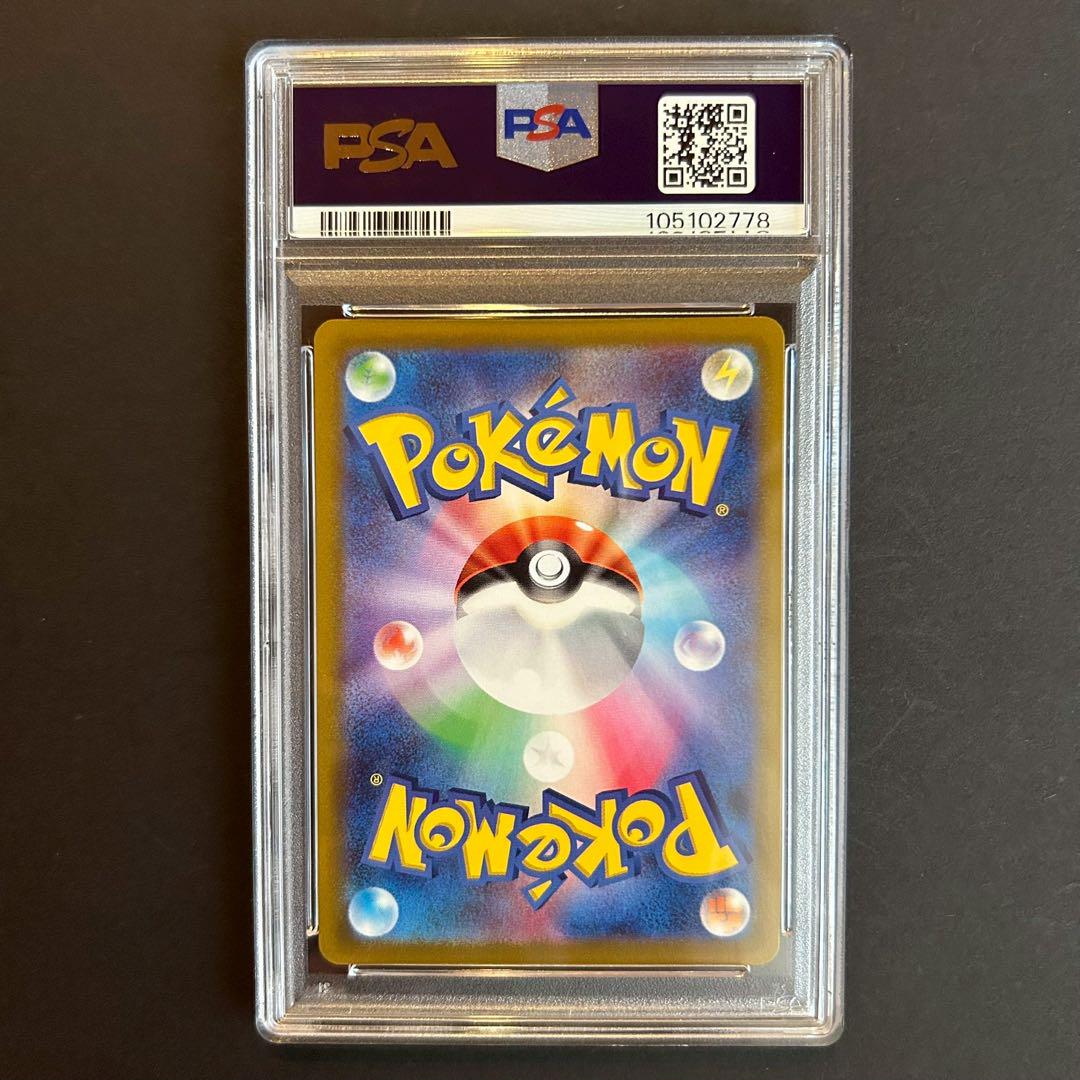 2022 ポケモンカード チルタリス CHR #074 連番