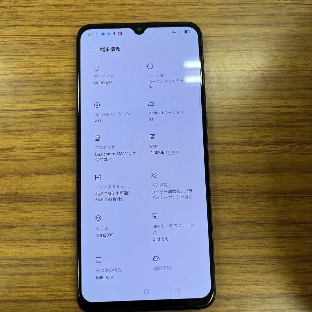OPPO A73 ネイビー ブルー 64 GB - スマートフォン本体快適