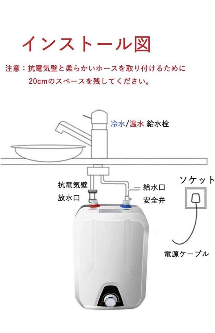 Bwjsvok 給湯器8L小型電気温水器 110V/1500W 55℃~75℃