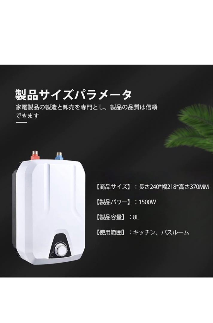 Bwjsvok 給湯器8L小型電気温水器 110V/1500W 55℃~75℃