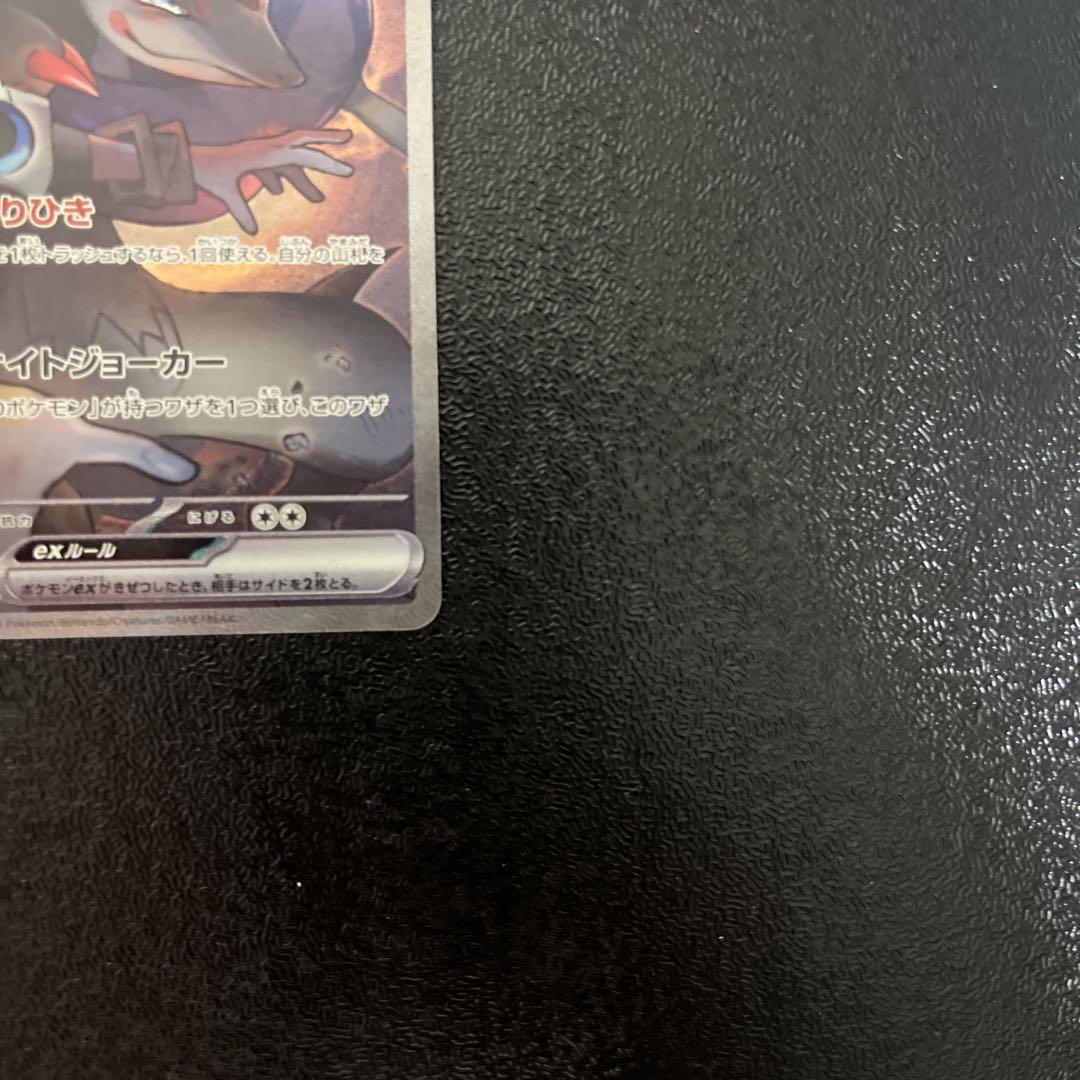 ポケモンカードゲーム　Nのゾロアークex SAR
