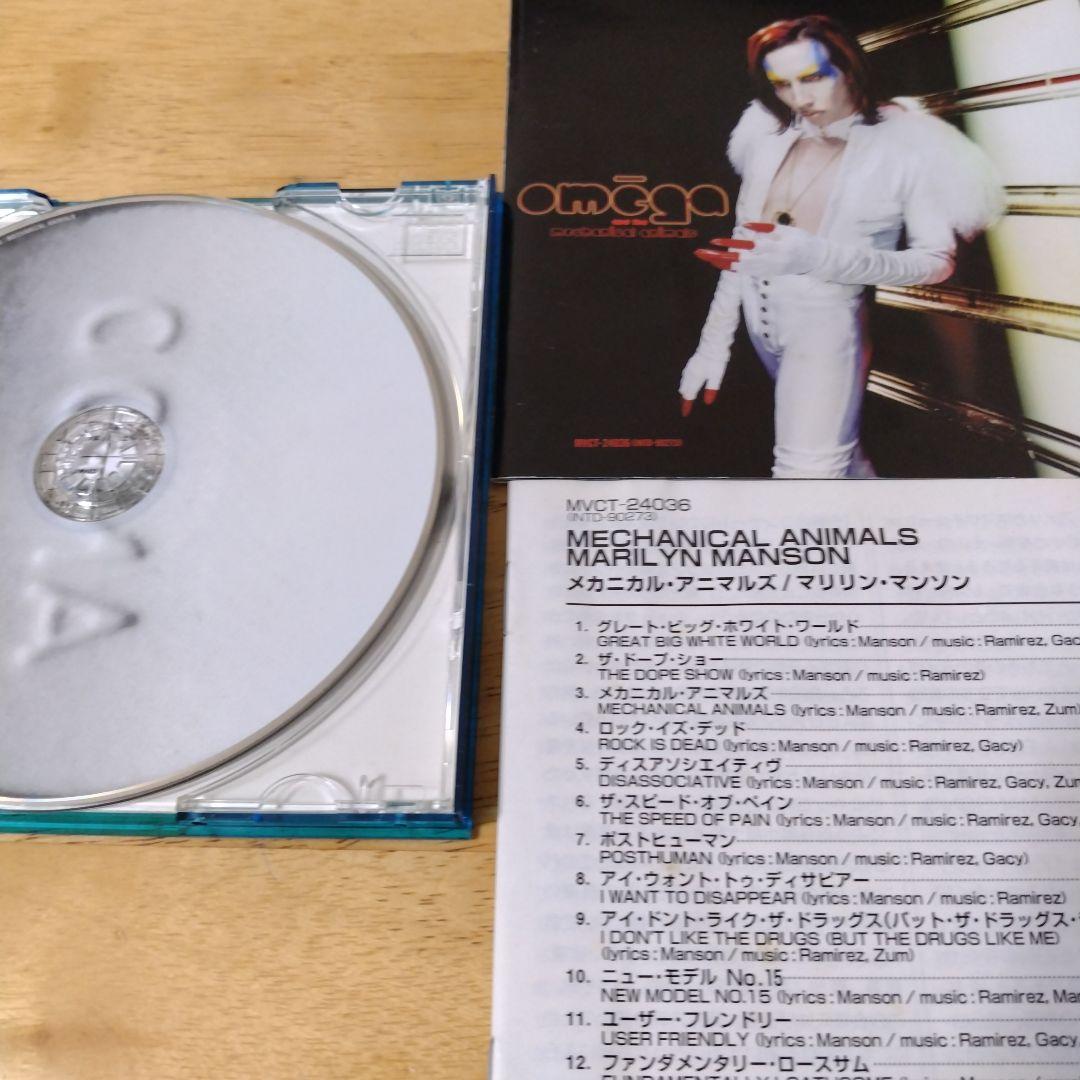 未開封　マリリン・マンソン　メカニカル・アニマルズ　CD Marilyn Manson/メカニカル・アニマルズ＜初回限定特別価格盤＞