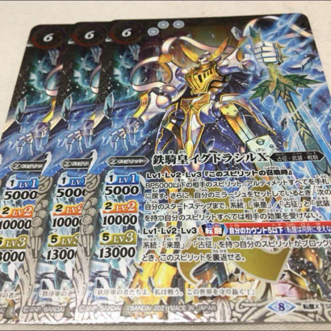 あす楽対応】 鉄騎皇イグドラシルX／終焉の騎神ラグナ・ロックX