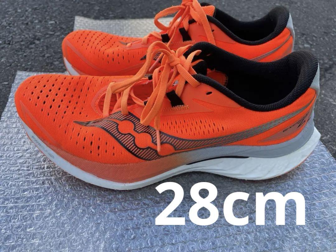 Saucony endorphin speed 4 エンドルフィンスピード4