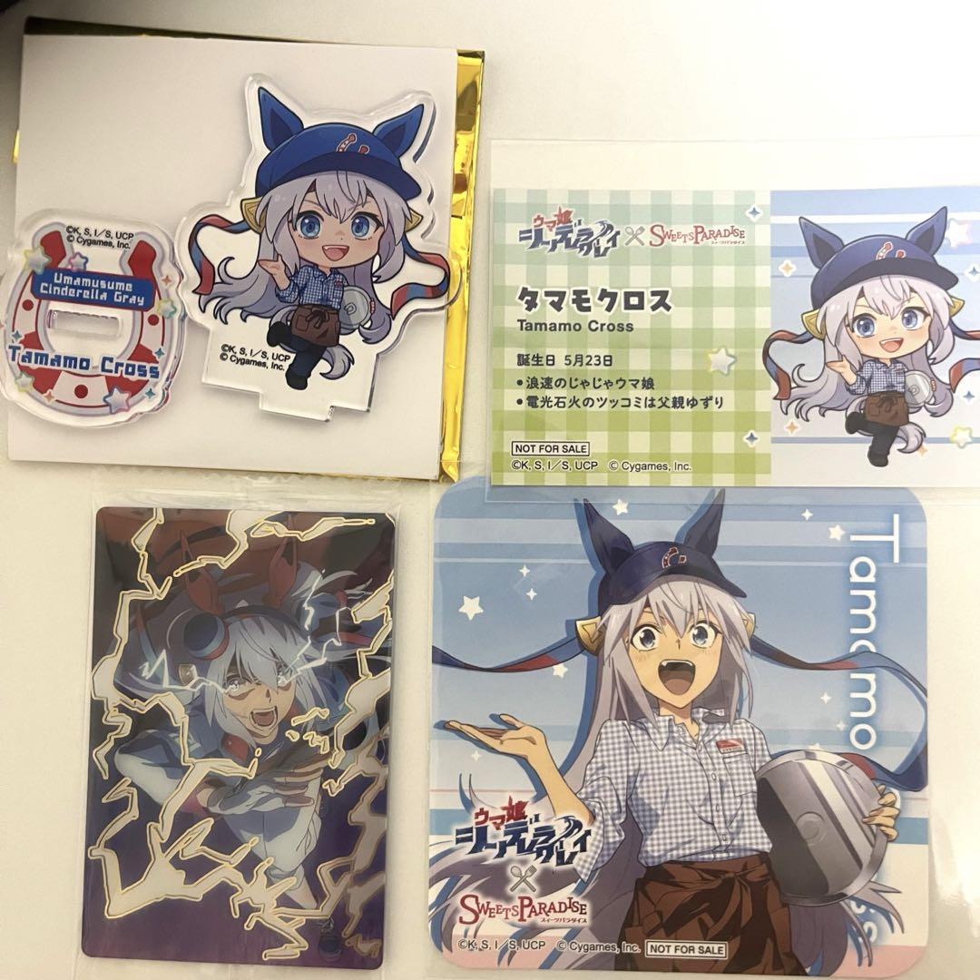 ウマ娘タマモクロスまとめ売り ウマ娘 オグリキャップ&タマモクロス まとめ売り - メルカリ