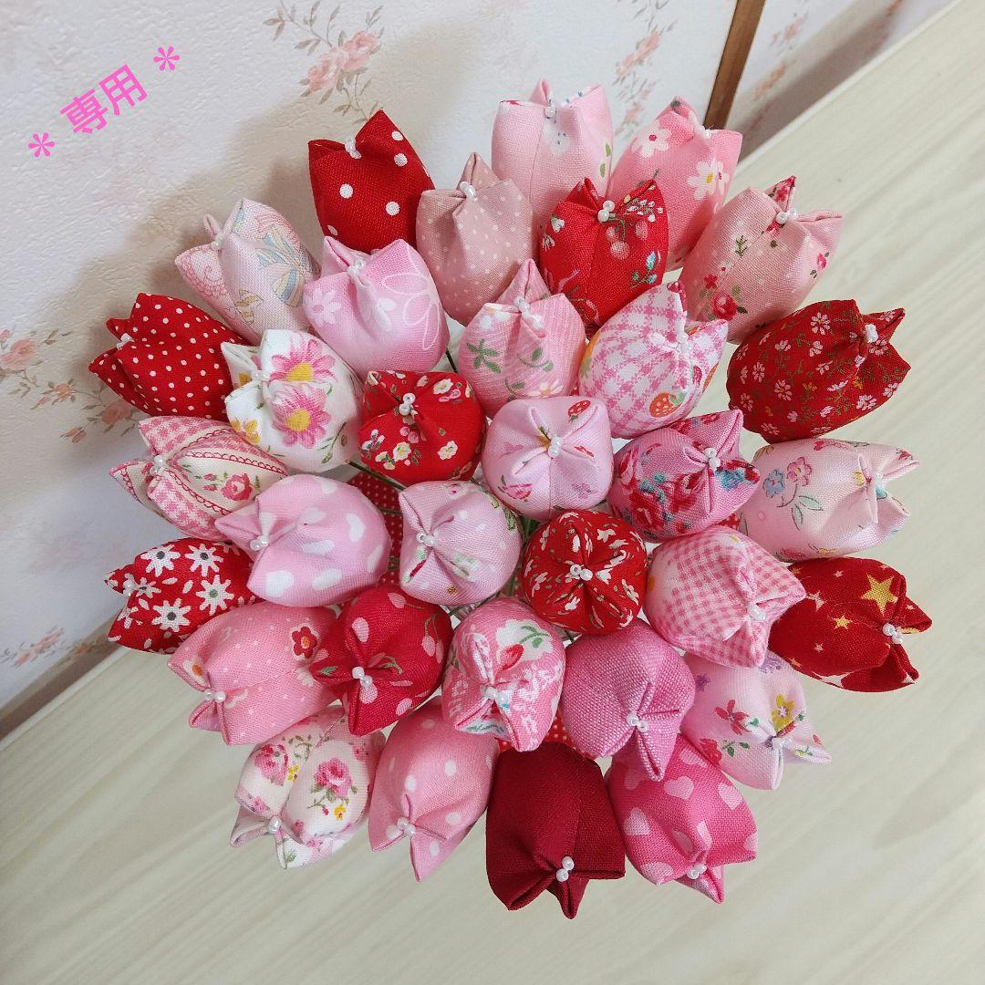 ■専用■   布チューリップ(赤ピンク系)   ハンドメイド   パッチワーク