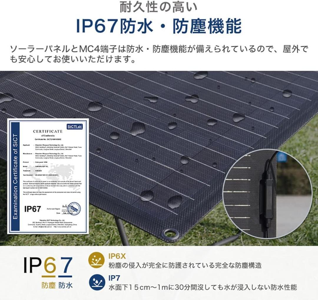 ソーラーパネル 太陽光充電