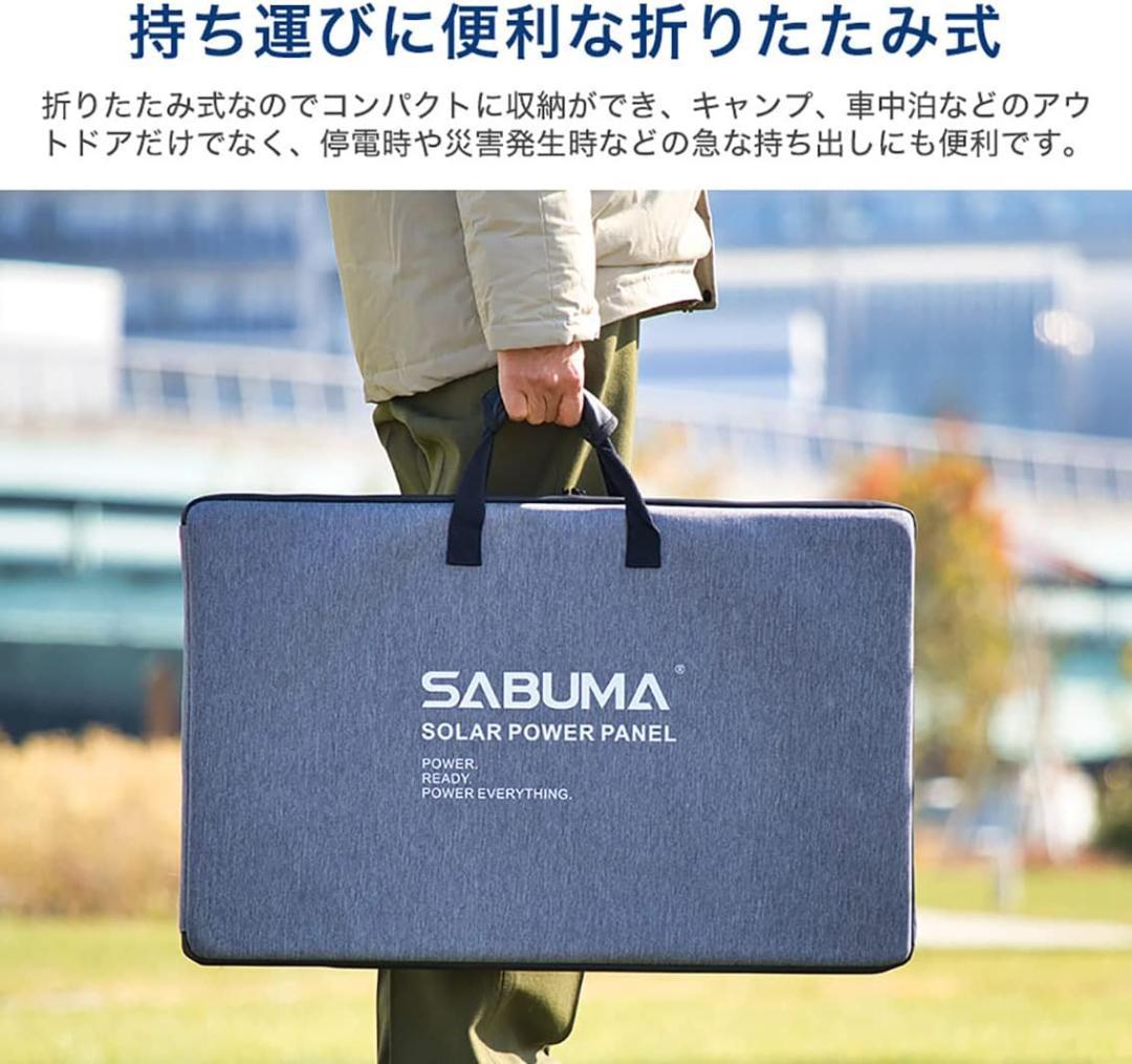SABUMA