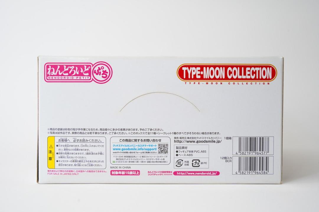 モ*ま様 7.3 ▲ ねんどろいどぷち TYPE-MOON COLLECTION モ*ま様 7.3 △ ねんどろいどぷち TYPE-MOON COLLECTION - メルカリ