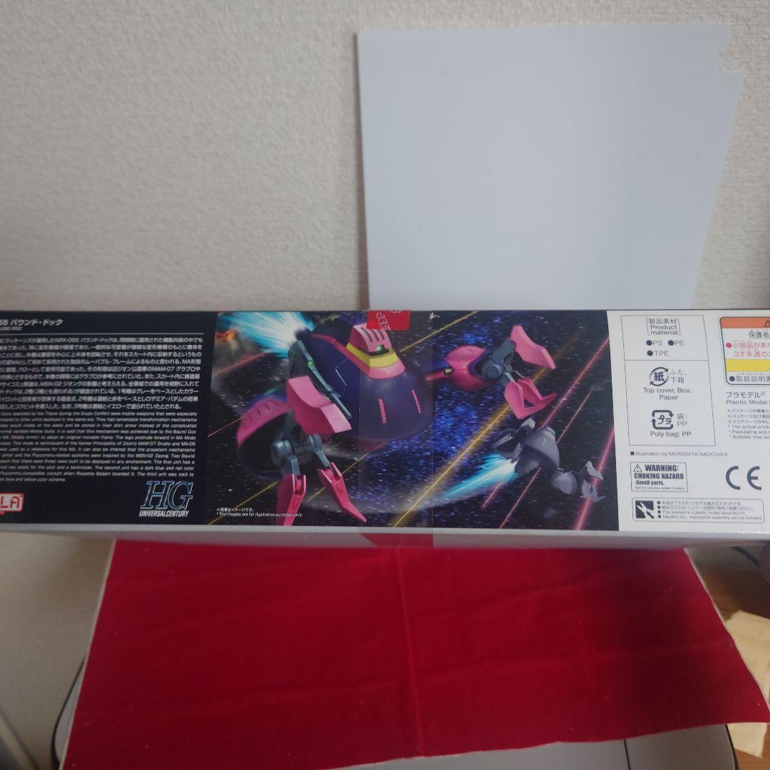 HG 1／144バウンドドック　新品