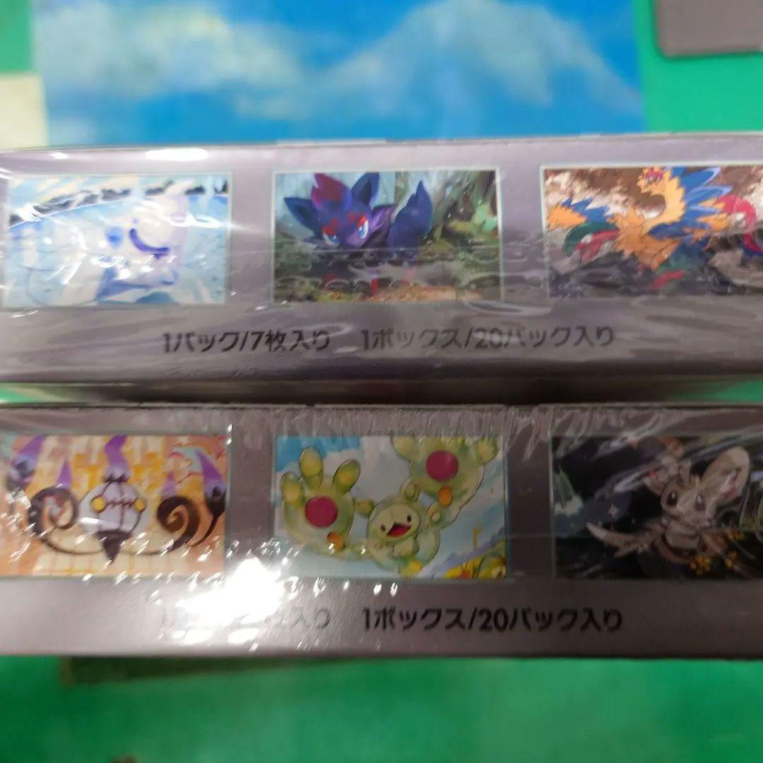 ポケモンカード　ホワイトフレア　ブラックボルトセット 　シュリンク入り