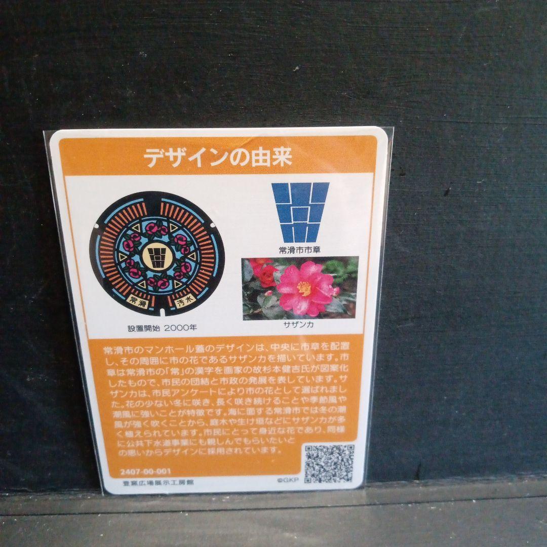 001 マンホールカード 三重県四日市市Ａ 1708初期ロット 希少 001 マンホールカード 三重県四日市市A 1708初期ロット 希少