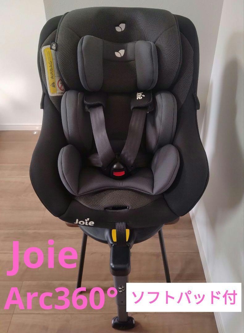 まとめ買いでお得 ジョイー チャイルドシート ISOFIX 回転式 Joie