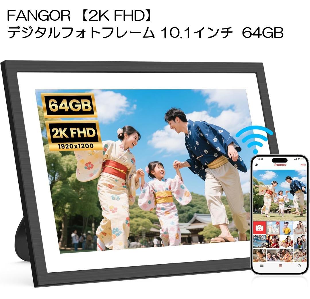 FANGOR デジタルフォトフレーム 10.1インチ 2K FHD 64GB FANGOR 【2K FHD】 デジタルフォトフレーム 10.1インチ 64GB