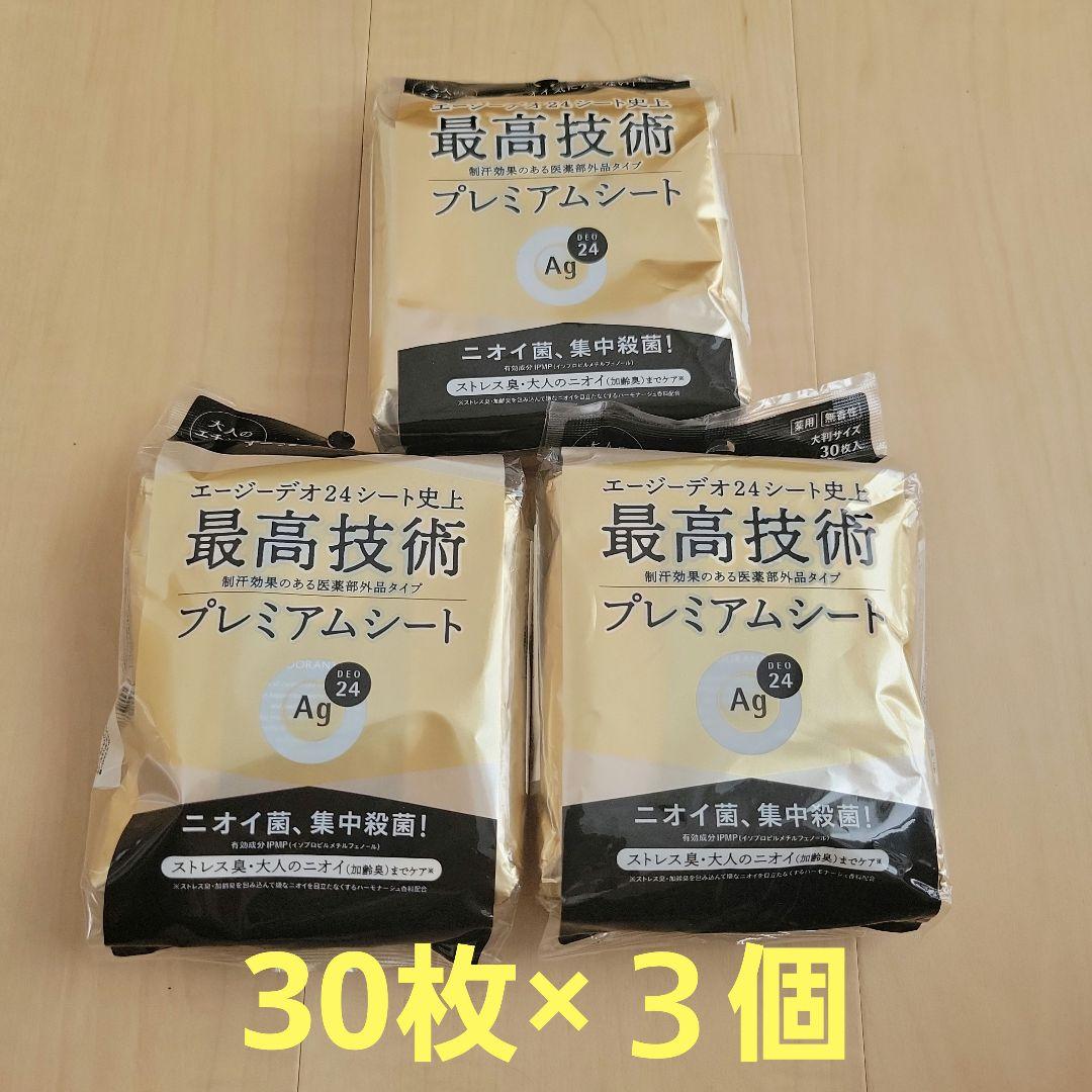 【新品】エージーデオ24 プレミアムデオドラントシャワーシート30枚×３コ