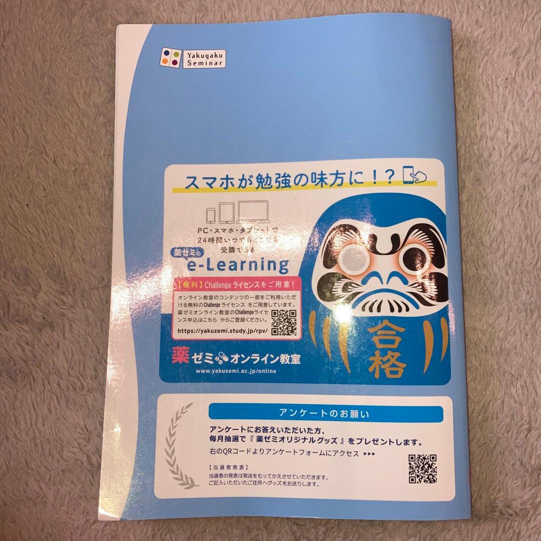 第110回 薬剤師国家試験対策 青問 6.薬理・病態・薬治Ⅱ - メルカリ 第110回 薬剤師国家試験対策 青問 6.薬理・病態・薬治Ⅱ - メルカリ