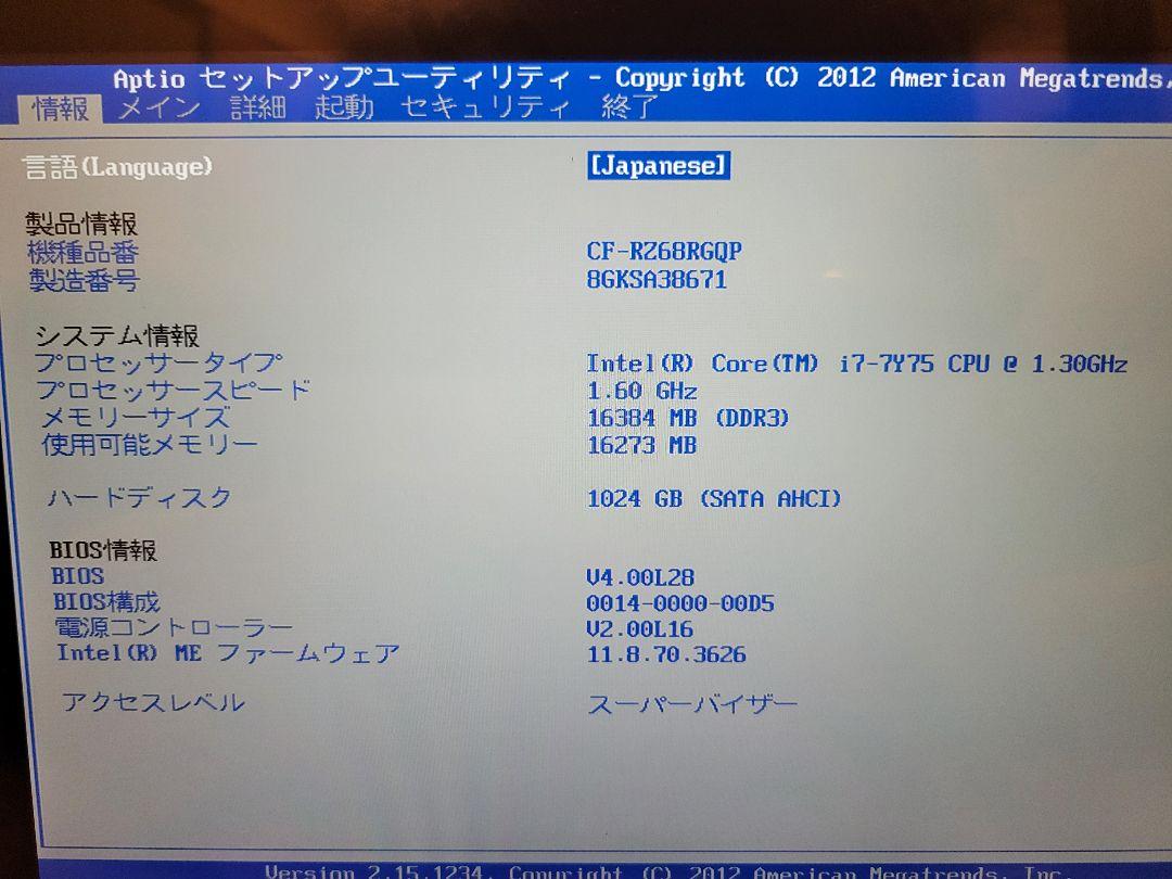 【希少・最高性能】Let'snote CF-RZ6 LTE/i7/16G/1TB