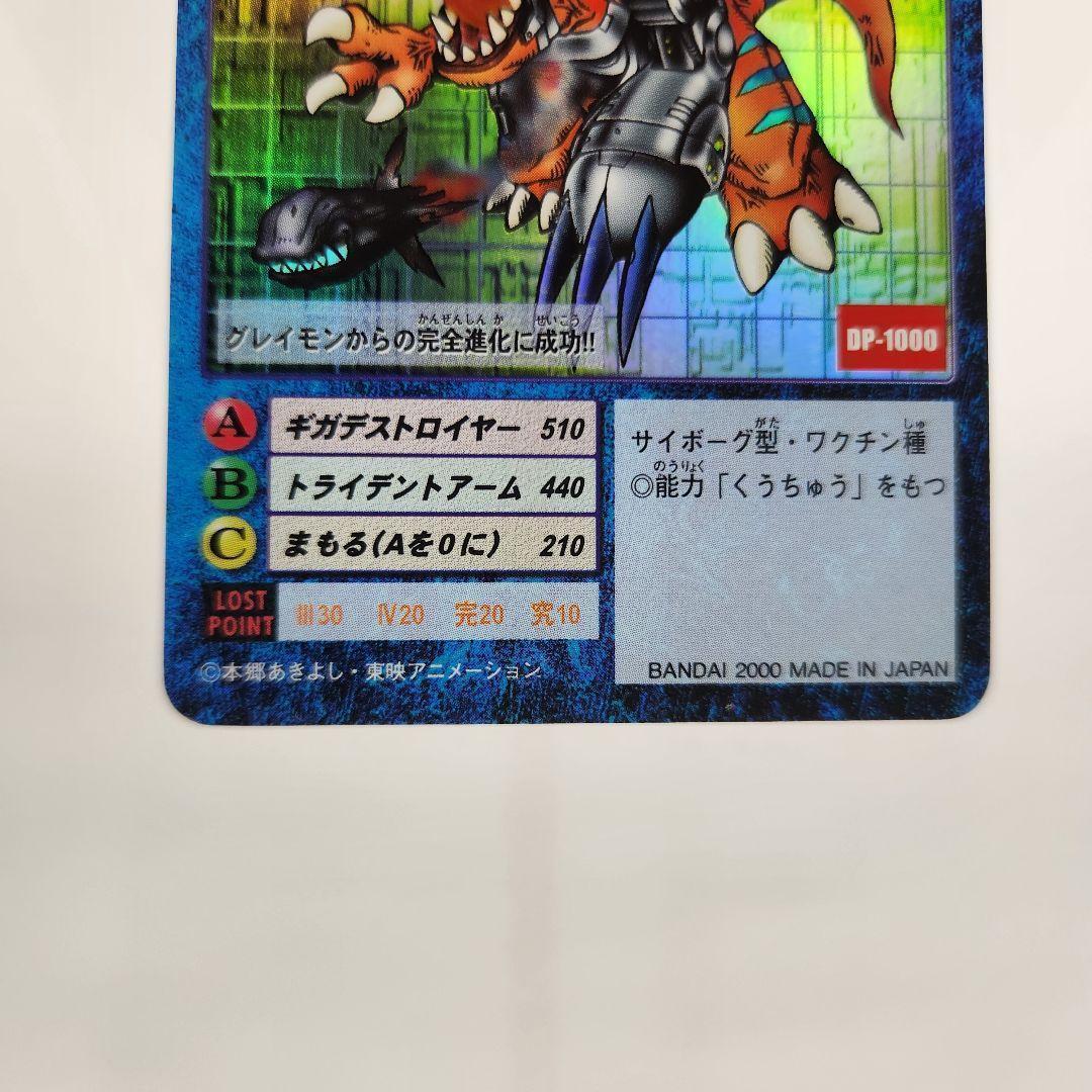 美品】メタルグレイモン 旧デジモンカード レアの通販 Q-Con