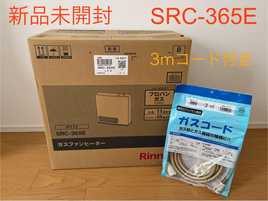 リンナイ新品未開封 リンナイ ガスファンヒーター SRC-365E-LPG