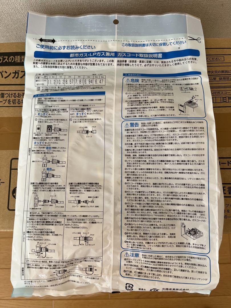 リンナイ ガスファンヒーター SRC-365E-LPG - ストーブ送料 無料