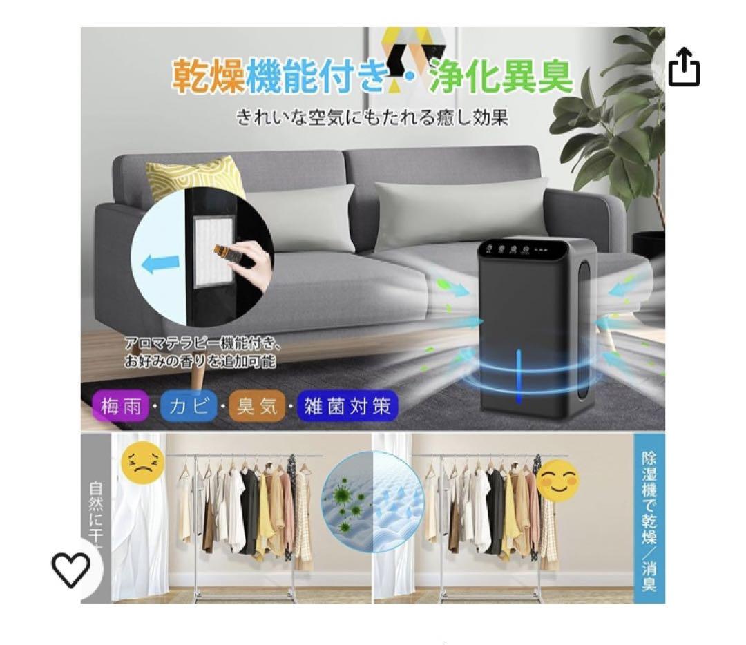 Dawncomダブルペルチェ式除湿機
