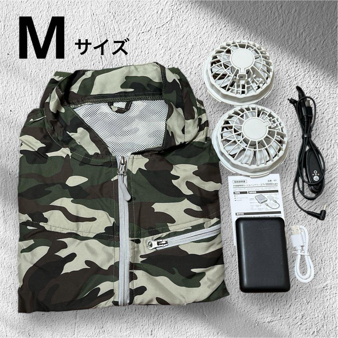 迷彩 クールベスト UVカット 空調服 作業服 ファンバッテリーセット 熱中症